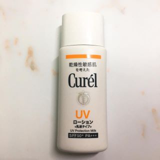 キュレル(Curel)のキュレル UVローション(日焼け止め/サンオイル)