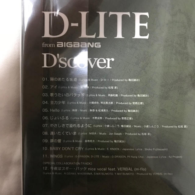 BIGBANG(ビッグバン)のD-LITE ／ D'slover エンタメ/ホビーのCD(K-POP/アジア)の商品写真