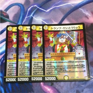 「トランプだいとうりょう デュエルマスターズ」に近い商品