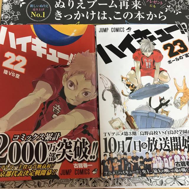 ハイキュー！！ 22巻〜40巻セット　漫画