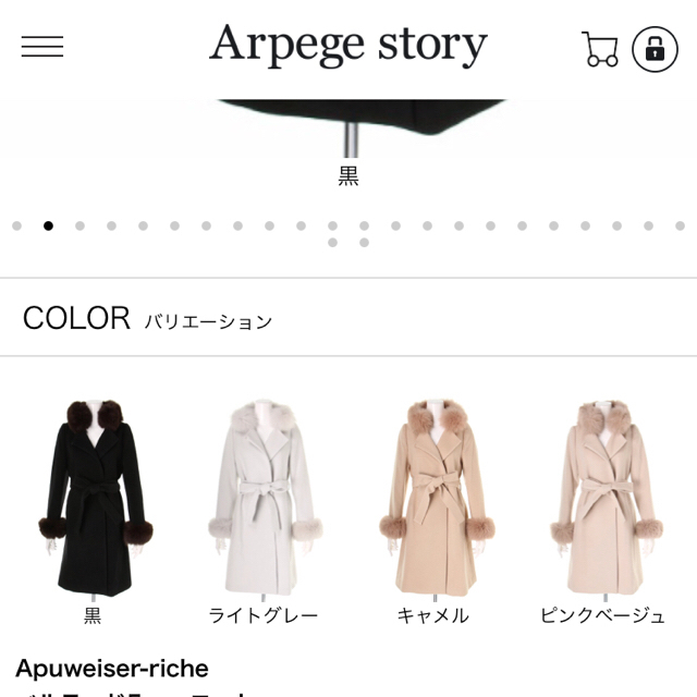 Apuweiser-riche(アプワイザーリッシェ)の専用アプワイザーリッシェ ベルテッド5wayコート レディースのジャケット/アウター(ロングコート)の商品写真