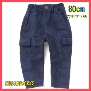 ラゲッドワークス(RUGGEDWORKS)の新品・タグ付【RUGGEDWORKS】カモフラテーパードパンツ 80cm(パンツ)