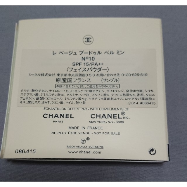 CHANEL(シャネル)のCHANEL フェイスパウダー  コスメ/美容のベースメイク/化粧品(フェイスパウダー)の商品写真