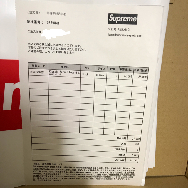 Supreme(シュプリーム)のclassic script hooded sweatshirt メンズのトップス(パーカー)の商品写真