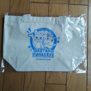 新品。京葉ガスのがすたんとふなっしーのコラボトートバッグ(エコバッグ)