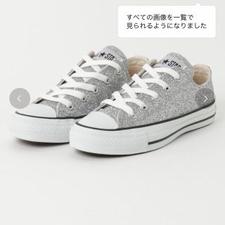 コンバース(CONVERSE)のコンバース シルバー(スニーカー)