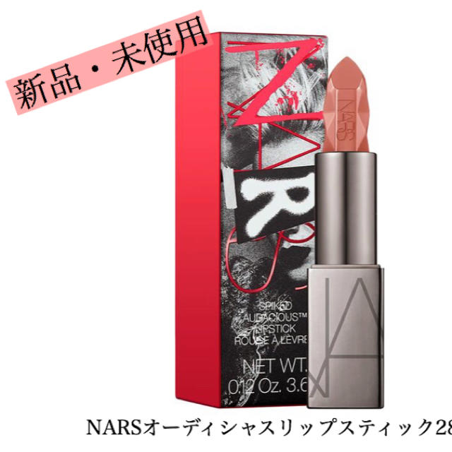 NARS クリスマスコフレ オーディシャスリップスティック2861