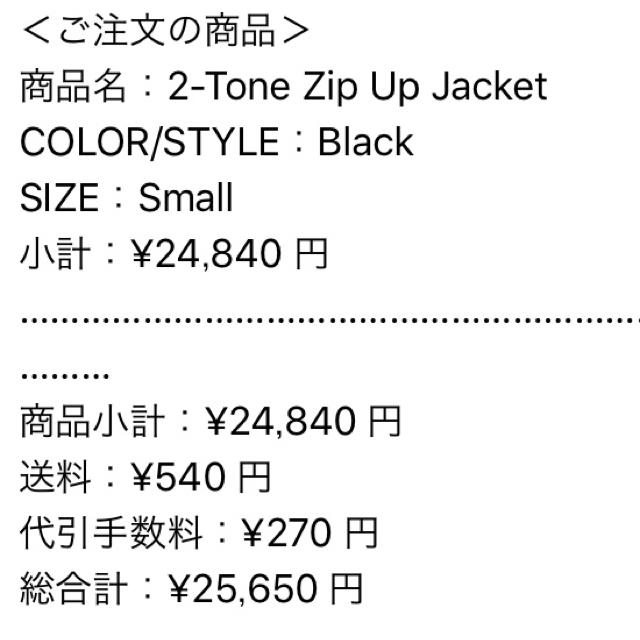 Supreme 2-tone Zip up jacket Sサイズ Box