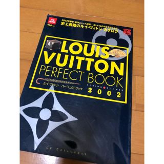 ルイヴィトン(LOUIS VUITTON)のルイヴィトン✨2002 カタログ(アート/エンタメ)