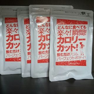 ディーエイチシー(DHC)の未開封 燃焼系ダイエットサプリ 1袋  キトサン カロリーカット (ダイエット食品)