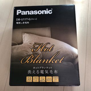パナソニック(Panasonic)のPanasonic 電気敷き毛布 DB-U11T-G（グリーン）(電気毛布)