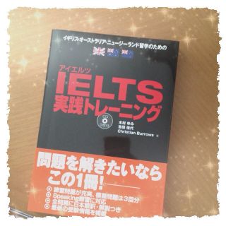 留学志望の方に！IELTS参考書♡(その他)