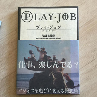 play job 本(その他)