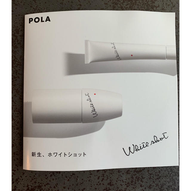 POLA(ポーラ)のPOLA【お試し用品】 コスメ/美容のキット/セット(サンプル/トライアルキット)の商品写真