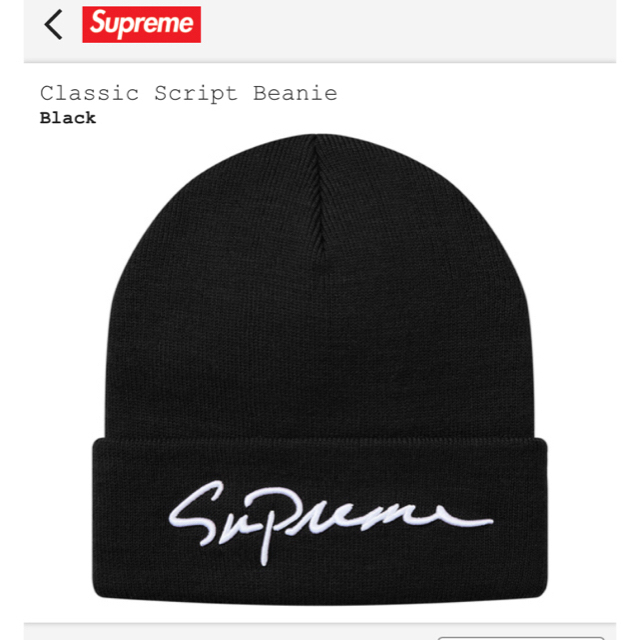 国内正規 supreme classic script beanie ビーニー