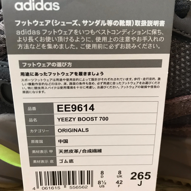 adidas(アディダス)のadidas yeezy boost 700 MAUVE メンズの靴/シューズ(スニーカー)の商品写真