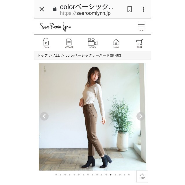 SeaRoomlynn(シールームリン)のシールームリンベーシックテーパードパンツ レディースのパンツ(クロップドパンツ)の商品写真