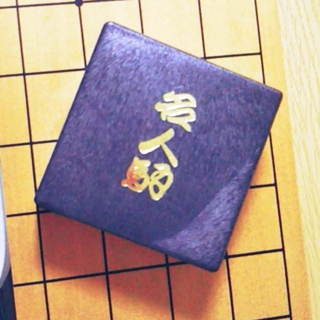 将棋セット エンタメ/ホビーのテーブルゲーム/ホビー(囲碁/将棋)の商品写真