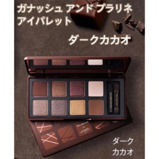 シュウウエムラ(shu uemura)の【値下】シュウウエムラ ガナッシュ アンド プラリネ アイパレット ダークカカオ(コフレ/メイクアップセット)