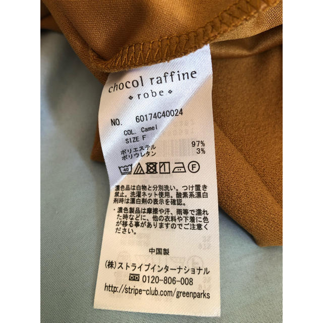 chocol raffine robe(ショコラフィネローブ)のキャメル色カットソー レディースのトップス(カットソー(長袖/七分))の商品写真