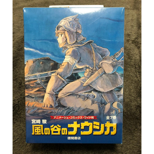 ジブリ(ジブリ)の風の谷のナウシカ 全７巻 エンタメ/ホビーの漫画(全巻セット)の商品写真