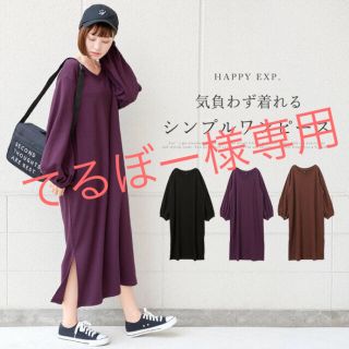 ティティベイト(titivate)のHappy急便  ロングワンピース(ロングワンピース/マキシワンピース)