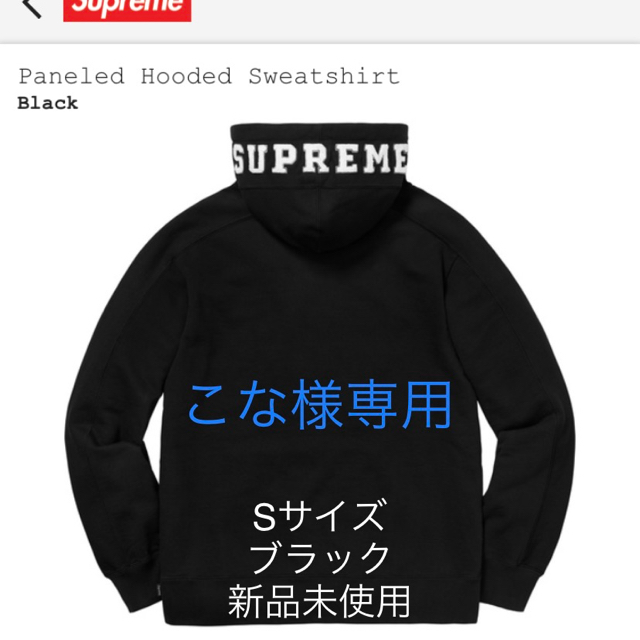 【新品】Supreme スウェット パーカー【即完品】