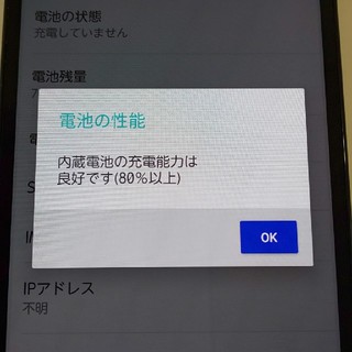 富士通ARROWSFitブラック(スマートフォン本体)