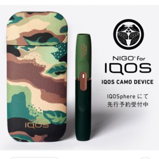 アイコス(IQOS)のIQOS アイコス NIGO コラボ 限定 camo (タバコグッズ)