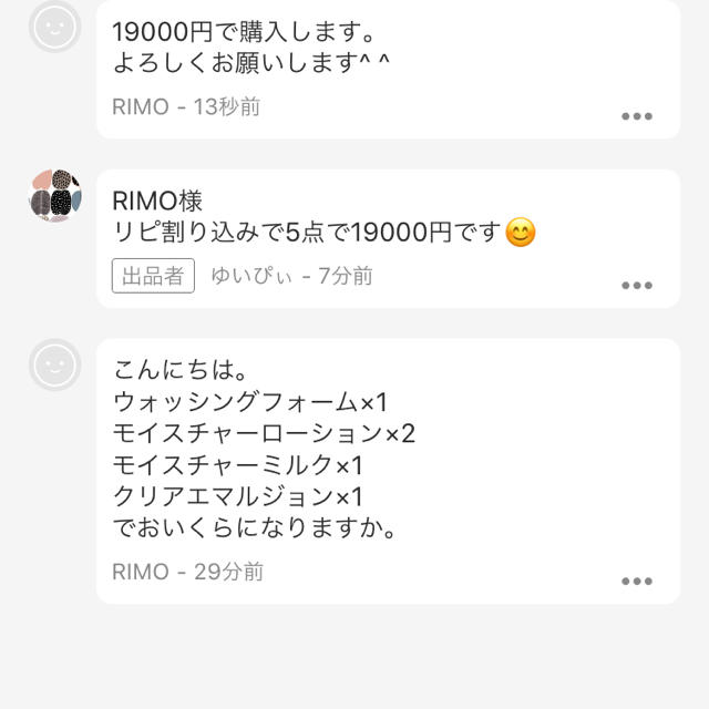 RIMO様専用♡ troyanimotors.com.br