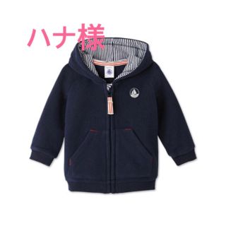 プチバトー(PETIT BATEAU)のハナ様専用♡18m プチバトー フリースフード付パーカ(トレーナー)