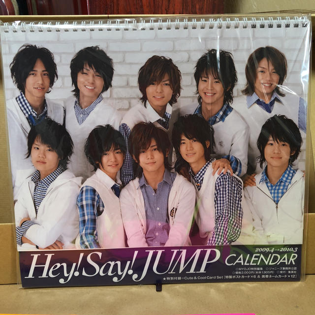 Hey! Say! JUMP(ヘイセイジャンプ)のカレンダー/Hey!Say!JUMP エンタメ/ホビーのタレントグッズ(アイドルグッズ)の商品写真