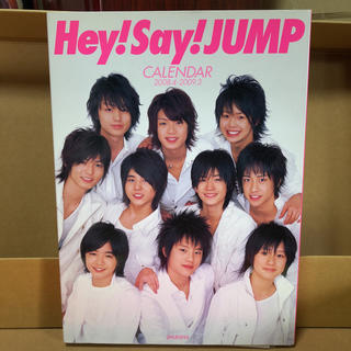 ヘイセイジャンプ(Hey! Say! JUMP)の【美品】Hey!Say!JUMP/カレンダー(アイドルグッズ)