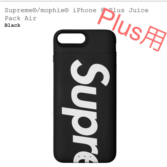 iPhone 8 Plus Juice Pack Air 赤黒セット