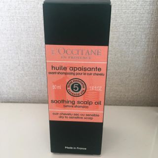 ロクシタン(L'OCCITANE)のファイブハーブス リペアスカルプオイル(スカルプケア)