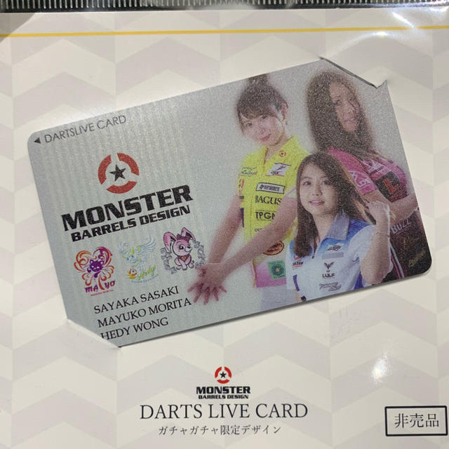 【激レア！！】Monster ガチャ限定デザイン ダーツライブカード