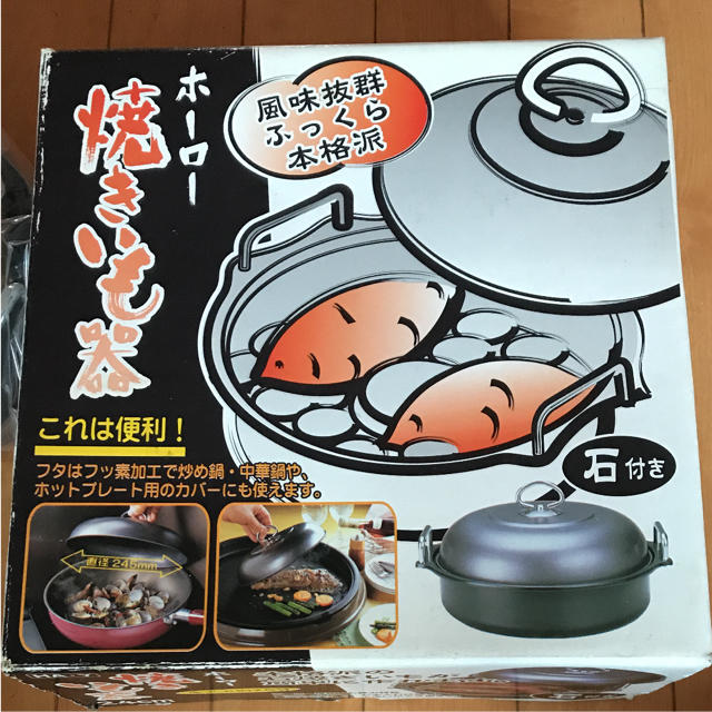 新品未使用 ホーロー焼きいも器  インテリア/住まい/日用品のキッチン/食器(調理道具/製菓道具)の商品写真