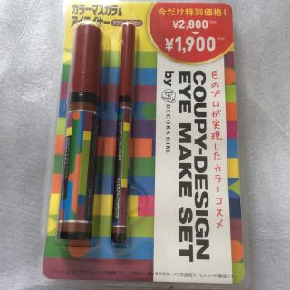 サクラクレパス(サクラクレパス)の新品未使用 クーピー柄カラーマスカラ&アイライナーのセット(コフレ/メイクアップセット)