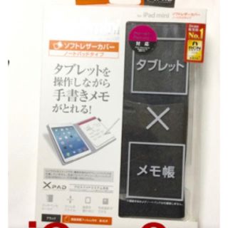 エレコム(ELECOM)のiPadmini ハードケース iPadを使いながらメモが取れる一体型カバー(iPadケース)