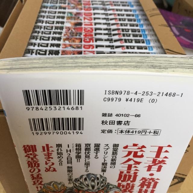 弱虫ペダル 1-32巻 全巻セット箱つき(箱学) エンタメ/ホビーの漫画(全巻セット)の商品写真