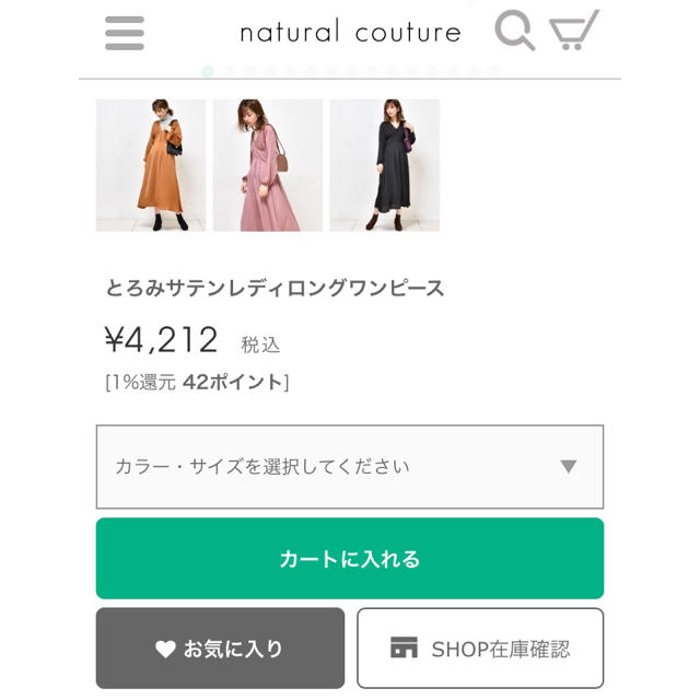 【完売レア】natural couture とろみサテンレディロングワンピース 2