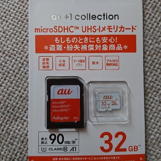 エーユー(au)の(新品)microSD 32GB au (その他)