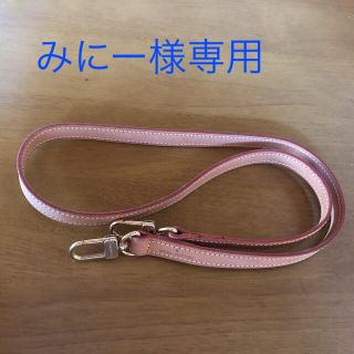 ルイヴィトン(LOUIS VUITTON)のルイヴィトン  ショルダーストラップ(その他)