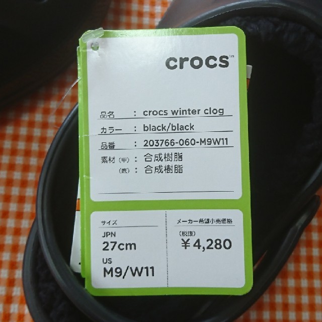 crocs(クロックス)のゆうちゃん様専用 クロックス winterclogブラック&ブラック M9W11 メンズの靴/シューズ(サンダル)の商品写真