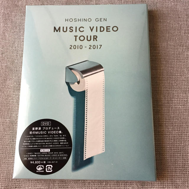 Victor(ビクター)の新品★星野源 DVD MUSIC VIDEO TOUR 2010-2017 エンタメ/ホビーのDVD/ブルーレイ(ミュージック)の商品写真