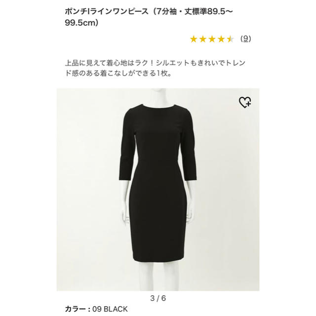 Uniqlo 新品同様 ユニクロ ポンチライン ワンピース 7分袖 ブラックの通販 By Mik M ユニクロならラクマ