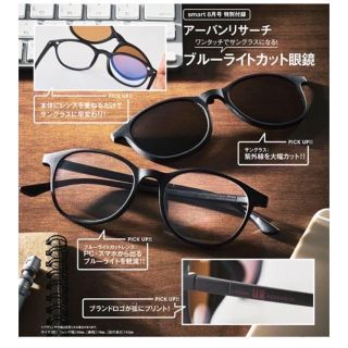 アーバンリサーチ(URBAN RESEARCH)の送料込み♡アーバンリサーチのサングラス＆ブルーライトカット♡新品未使用(サングラス/メガネ)