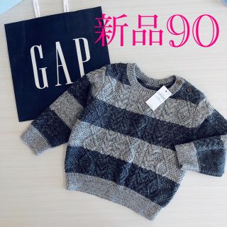 ベビーギャップ(babyGAP)のみぃしゃ様専用 ケーブルニット ボーダー 90 新品未使用 (ニット)