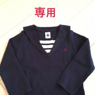 プチバトー(PETIT BATEAU)の専用☆PETIT BATEAU ☆セーター(ニット/セーター)