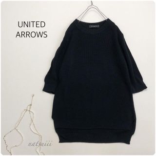 ユナイテッドアローズ(UNITED ARROWS)のユナイテッドアローズ . 畦編み クルーネック ニット(ニット/セーター)